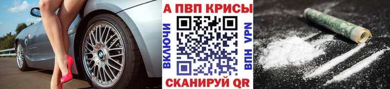 A-PVP Соль  даркнет сайт  Яровое 
