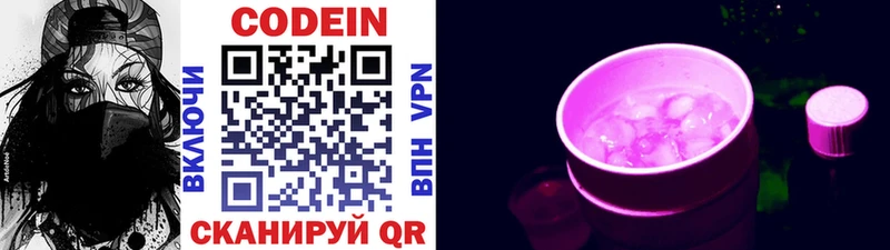 где купить наркоту  гидра как зайти  Кодеин напиток Lean (лин)  Яровое 