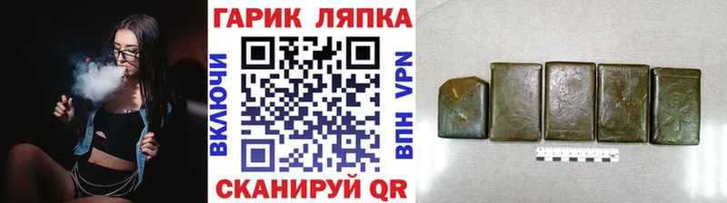 ГАШ Ice-O-Lator  Яровое 