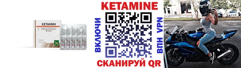Кетамин VHQ  Яровое 