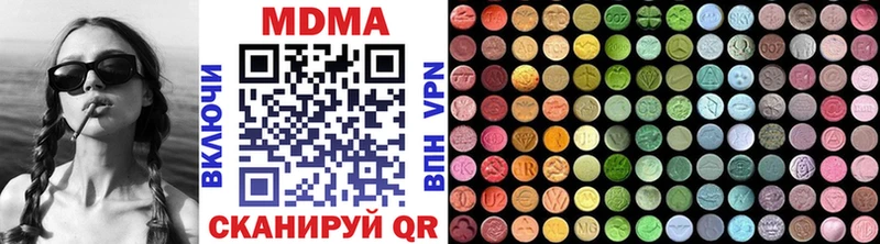 MDMA молли  Яровое 